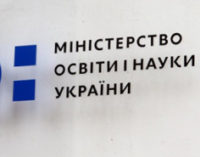 Профтехи мають дистанційно провести атестацію випускників – МОН