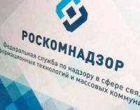 Роскомнадзор впервые внес в свой реестр украинский интернет-сервис